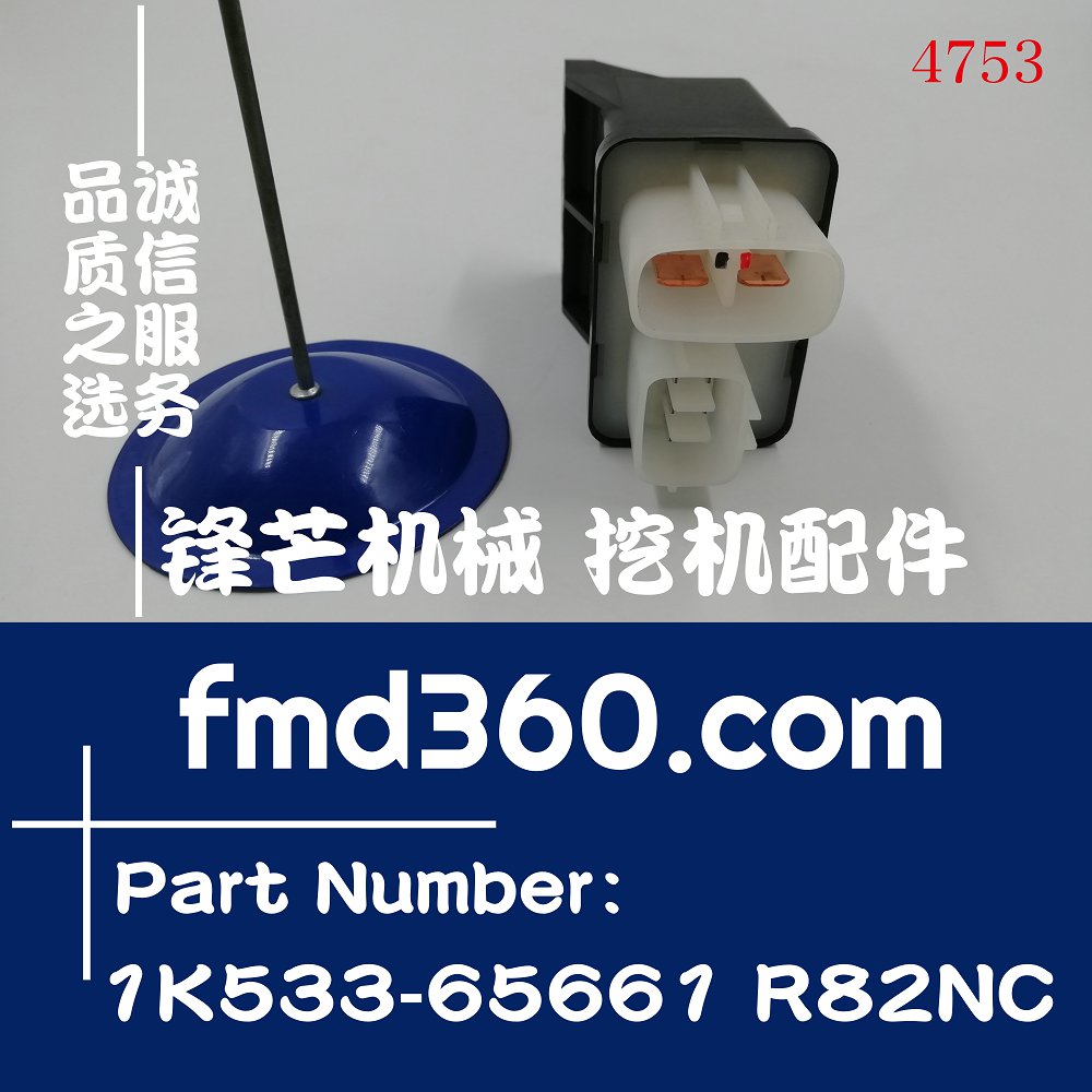 广州锋芒机械进口继电器1K533-65661，R81NC配件(图1)