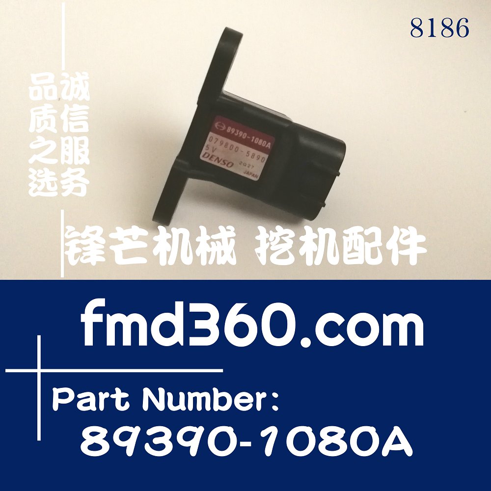 江西神钢挖机进气压力传感器079800-5890，89390-1080A(图1)