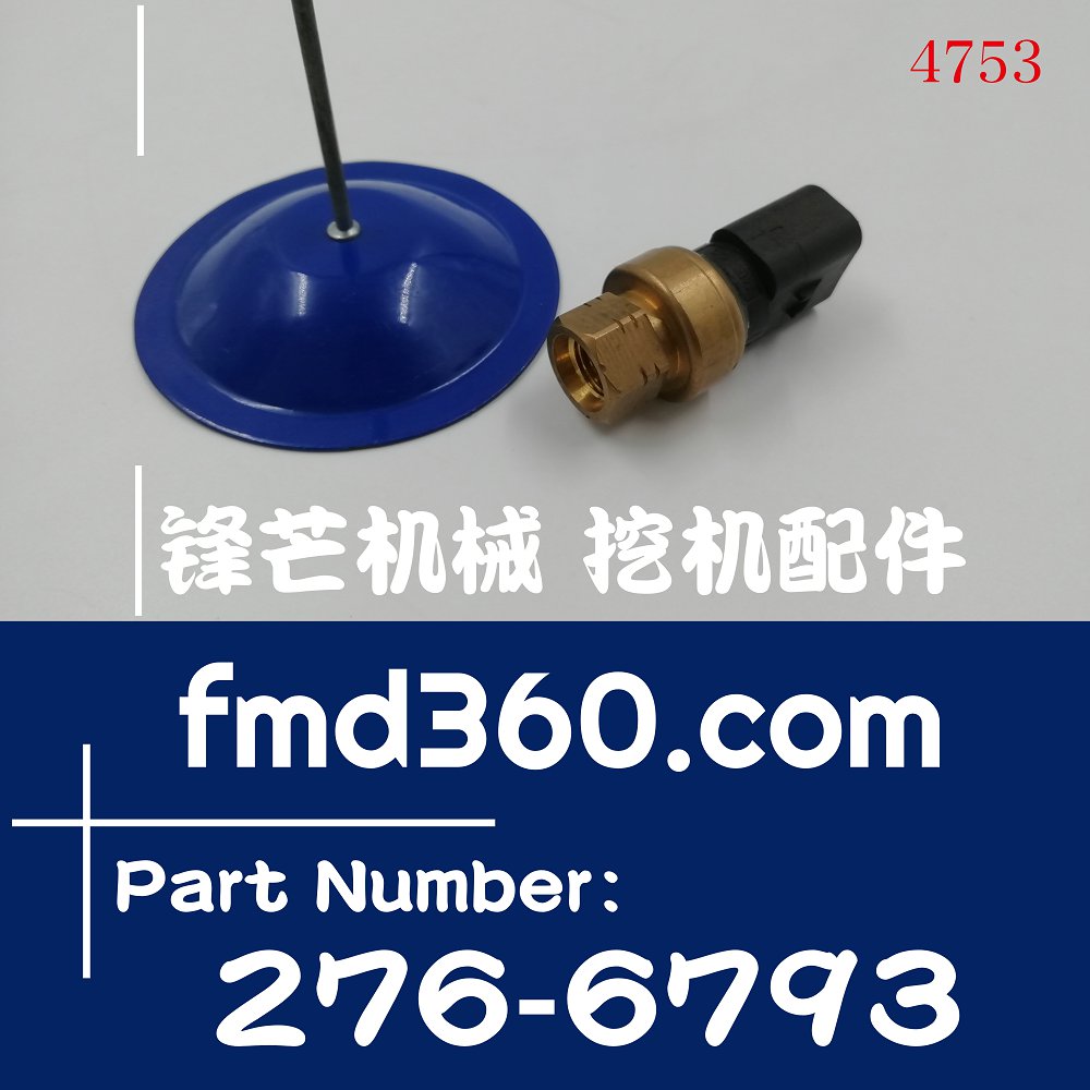 西藏自治区卡特E324D、340D2、328D、336D2大气压力传感器276-679