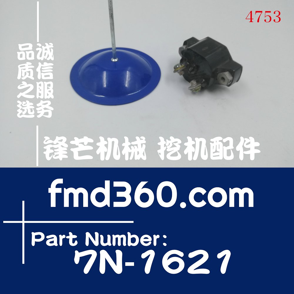 港口设备卡特装载机断路器7N1621、7N-1621(图1)