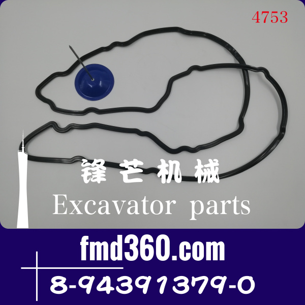 浏阳市挖机进口配件五十铃6HK1气门室盖垫8943913790(图1)