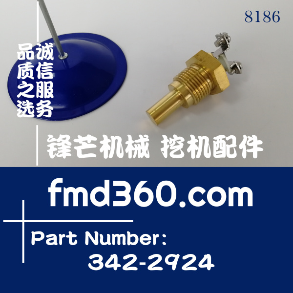 卡特挖机配件E320D挖机液压油位传感器3422924，342-2924
