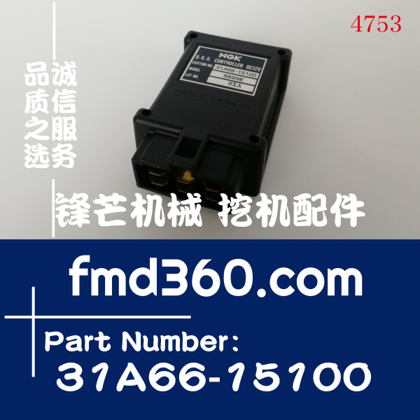 广东卡特三菱发动机熄火继电器MM35B零件号31A66-15100