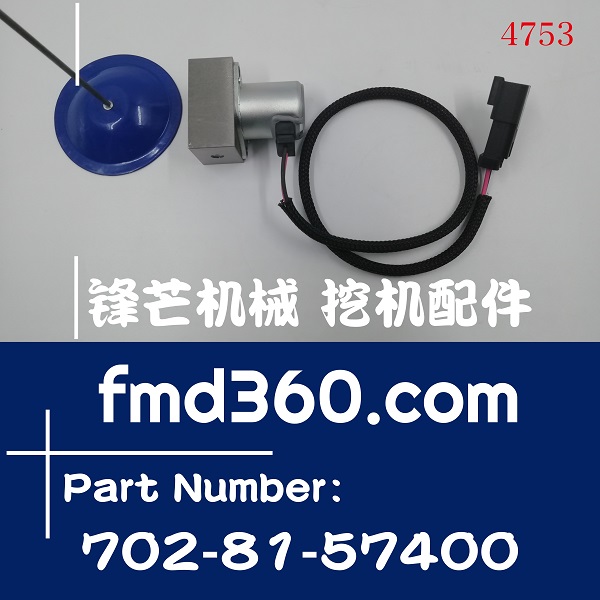泰兴市高质量电器件小松PC360-7液压泵电磁阀702-81-57400