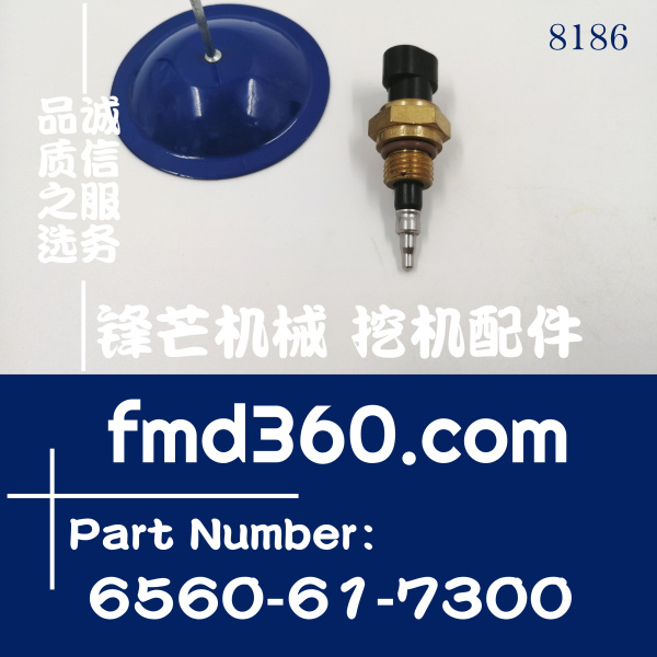 防城巷市高质量小松PC400-8水温传感器6560-61-7300(图1)