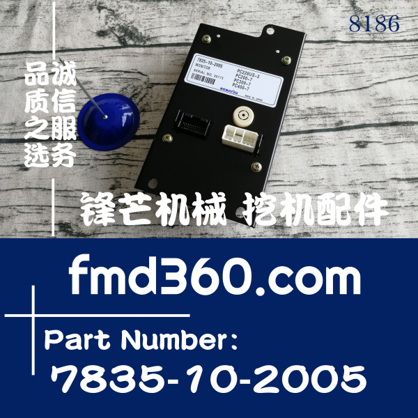 临安市小松PC200-7 PC300-7 PC400-7显示器面板7835-10-2005(图1)