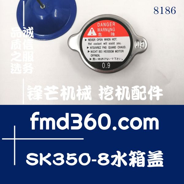 卫辉市工程机械挖掘机配件神钢SK350-8水箱盖(图1)