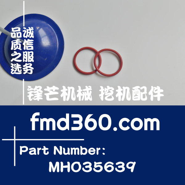 枣阳市高质量三一SY225C挖掘机4M50发动机O型圈MH035639(图1)