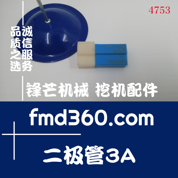 丹东市高质量纯原装进口装载机山工360二极管3A(图1)