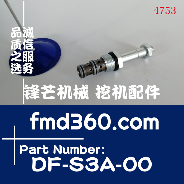 宁安市斗山挖掘机DH225-7行走电磁阀阀杆DF-S3A-00(图1)
