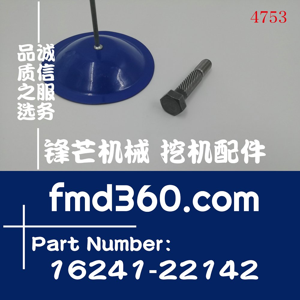 上海市久保田D1005原厂连杆螺丝16241-22142