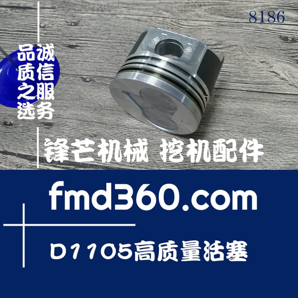 杭州市久保田发动机配件D1105高质量活塞(图1)