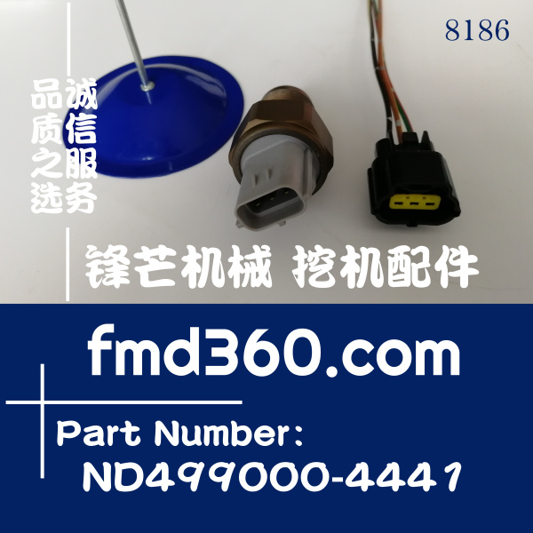 小松挖掘机配件PC450-7共轨压力传感器ND499000-4441