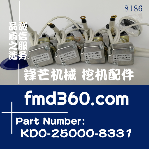 小松挖掘机PC360-7启动马达继电器KD0-25000-8331(图1)