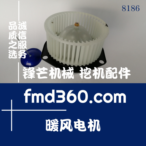 大丰市小松挖掘机PC200-7鼓风机暖风电机