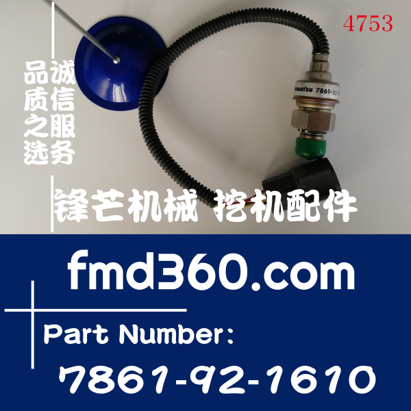 小松挖掘机PC200-6、PC300-6高压传感器7861-92-1610(图1)