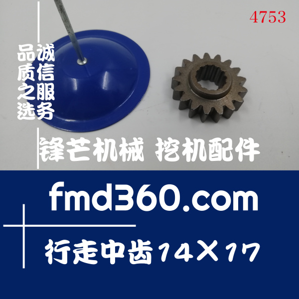 海南省小松挖机PC50UU-2行走中齿14×17(图1)