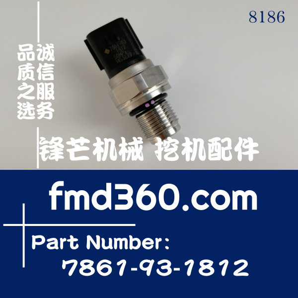 小松PC200-8 PC300-8挖掘机高压传感器7861-93-1812