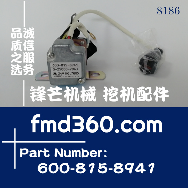小松PC200 220 240-8挖掘机继电器 600-815-8941(图1)