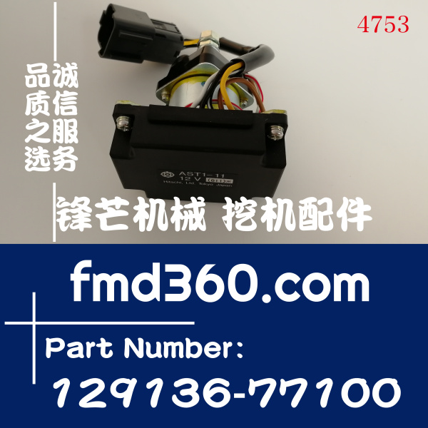 小松PC40-7洋马继电器129136-77100、AST1-11