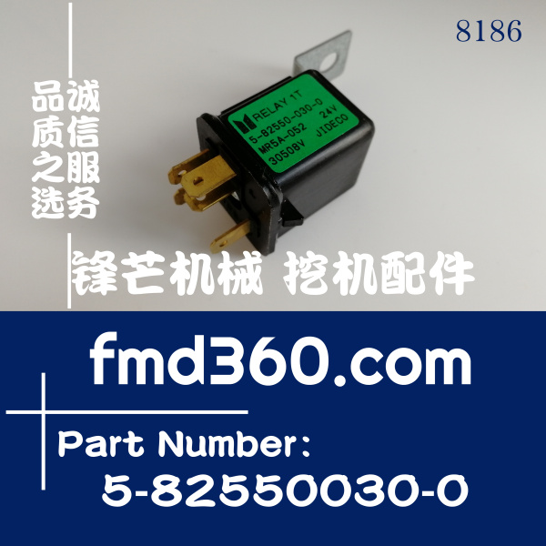 五十铃6BD1、6WG1加热继电器5-82550030-0，MR5A-052(图1)