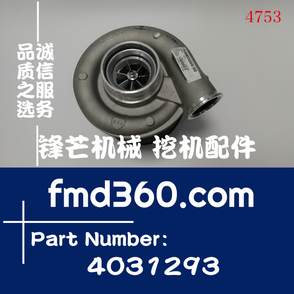 南京市沃尔沃装载机进口增压器4031293、11423684(图1)