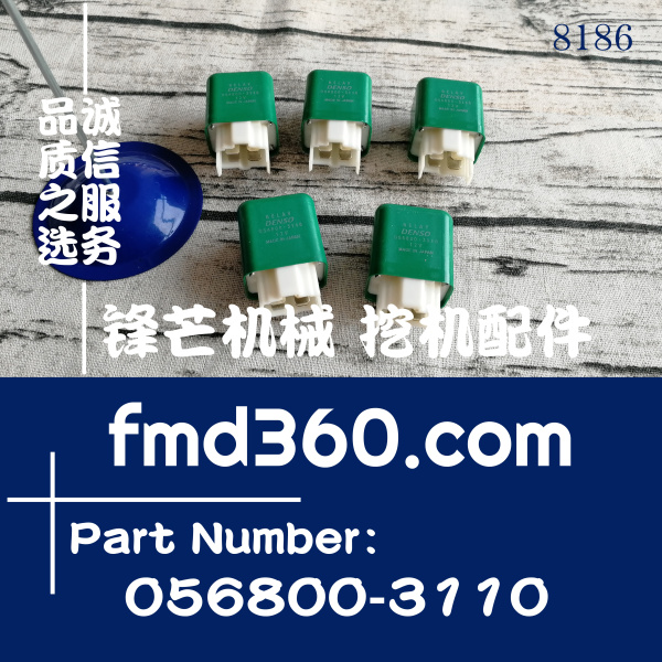 深圳市挖掘机12V空调继电器056800-3110