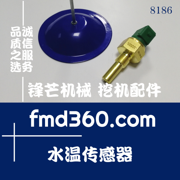北京市神钢挖机配件SK130-8挖机D04FR水温传感器