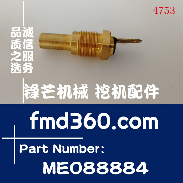 焦作市三菱6D24、6D34水温传感器ME088884(图1)