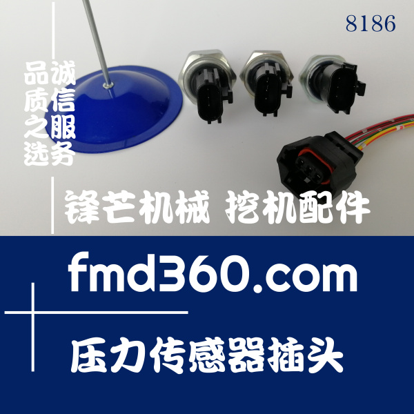 深圳市日立挖掘机低压传感器插头