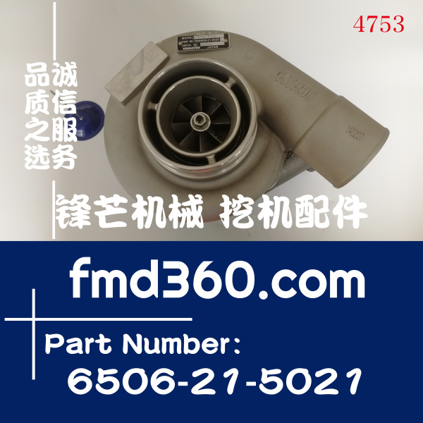 KTR90-332E小松PC450-8挖机6D125增压器6506-21-5021(图1)