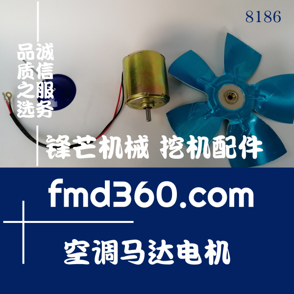 西昌市工程机械吊车空调马达电机(图1)