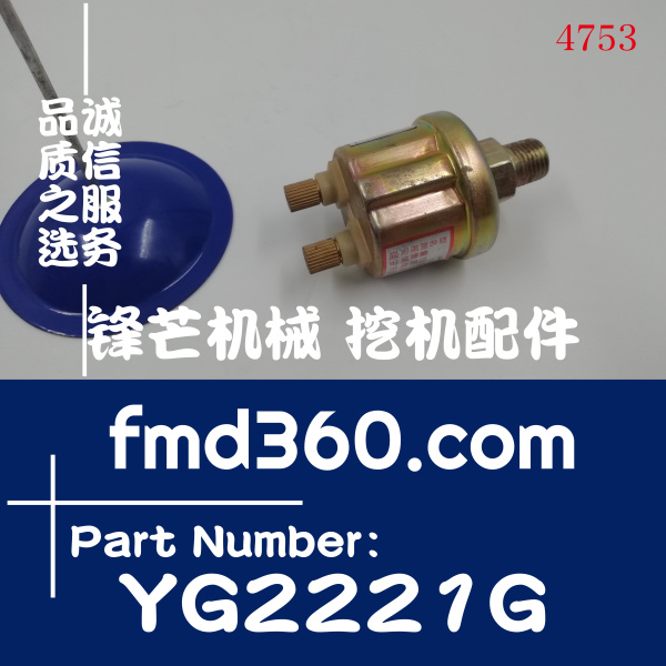 广州锋芒机械机油压力传感器机油塞感应塞YG2221G