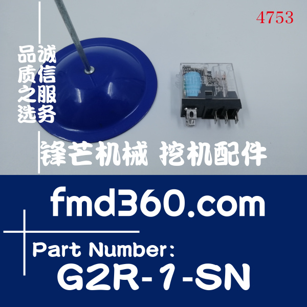 广州市广州锋芒机械通用继电器G2R-1-SN