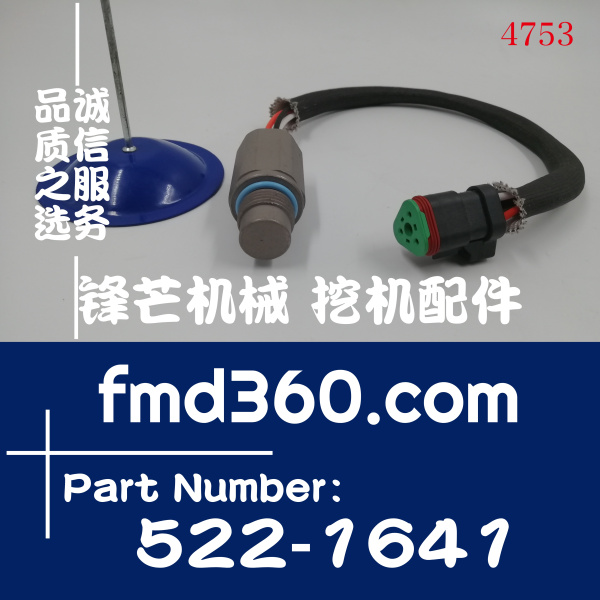 益阳市卡特压力传感器522-1641，5221641(图1)