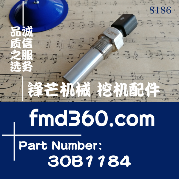 佛山市柳工转速传感器30B1184