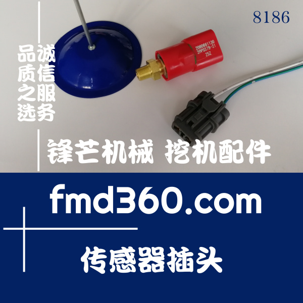 珠海市日本小松挖掘机传感器插头(图1)
