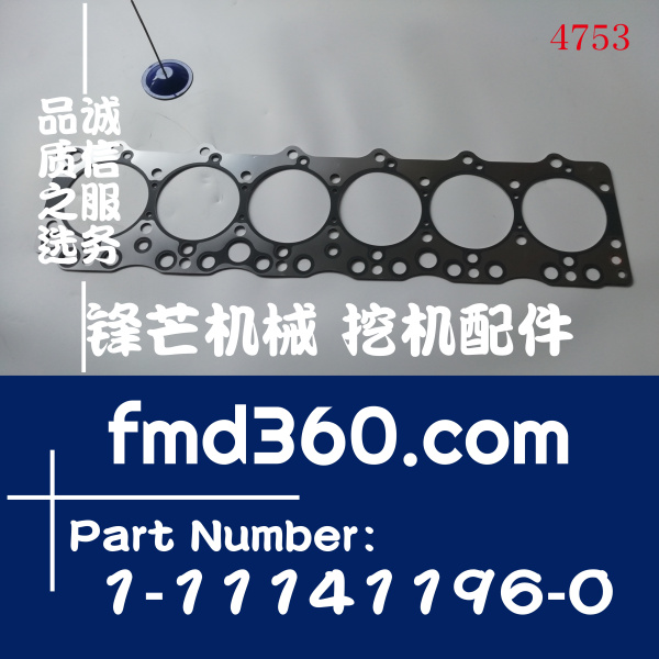 东莞市日立配件ZX270-3G挖掘机6BG1汽缸垫1-11141196-0