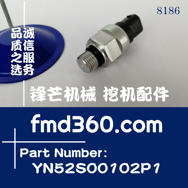 惠州市神钢低压传感器YN52S00102P1、LS52S00019P1(图1)