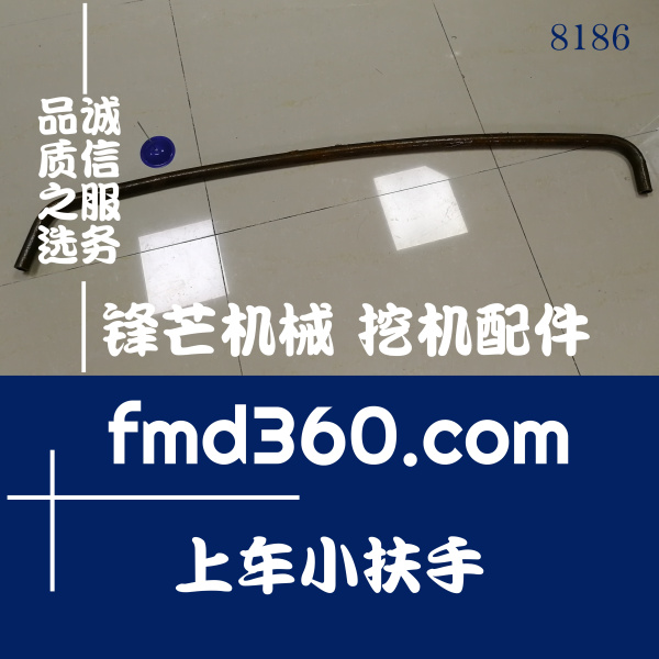 佛山市神钢挖掘机钣金件SK200-6E驾驶室上车小扶手(图1)