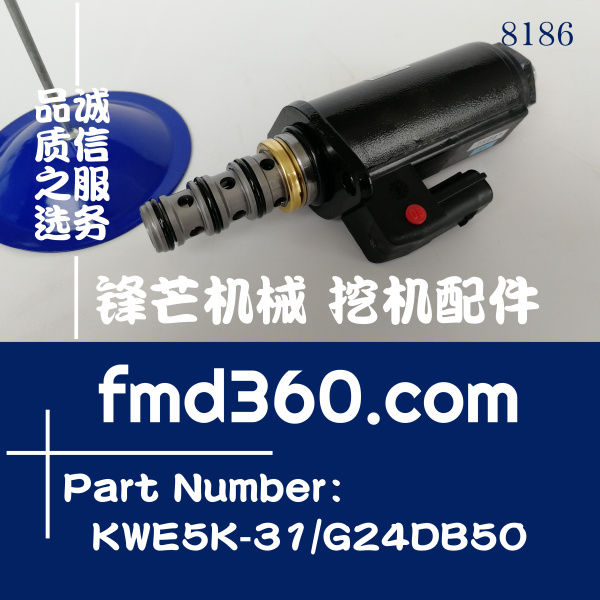 天津市挖掘机配件神钢SK250-8电磁阀KWE5K-31 G24DB50(图1)