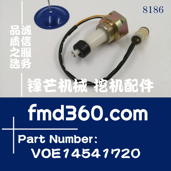 江西省沃尔沃EC210B、EC240B水位传感器VOE14541720