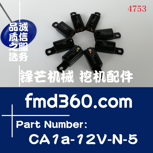 厦门市小松PC56-7挖掘机继电器CA1a-12V-N-5、ACA12135