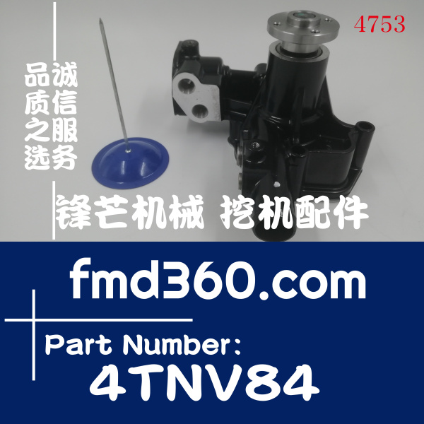 深圳市洋马4TNV84高质量水泵(图1)
