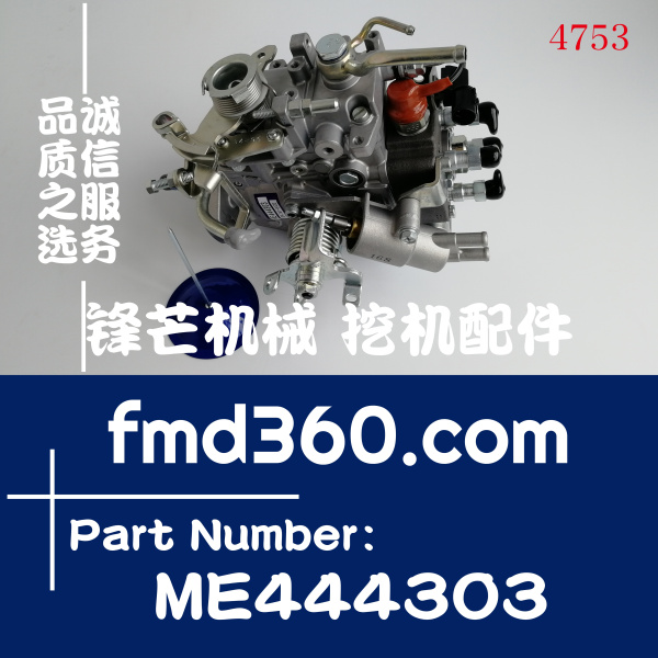 海南省原装卡特E307D挖机4M40柴油泵ME444303，104741-8122