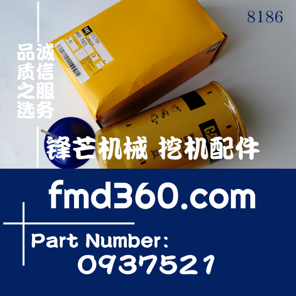 安徽省原装进口E318D 320D 330D液压油旁通滤093-7521、0937521(图1)