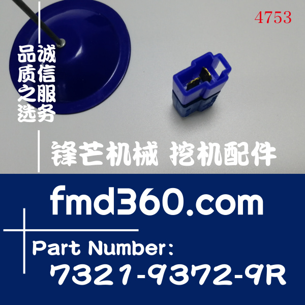 湖南省洋马4TNV94发动机二极管7321-9372-9R(图1)