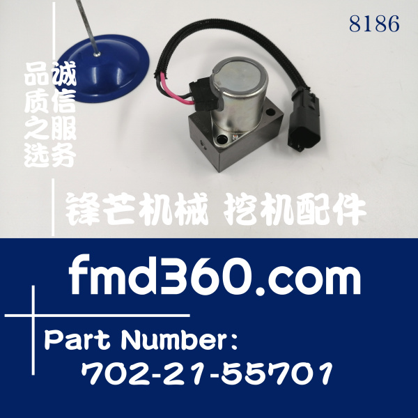 小松挖掘机PC350-8液压泵电磁阀702-21-57500、702-21-55701