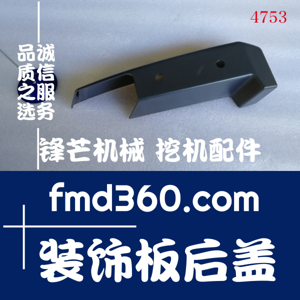 贵州省小松挖掘机PC300-8操作手柄上壳操纵杆装饰板后盖