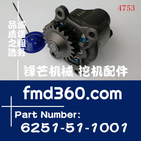 小松PC450-8挖机6D125机油泵6251-51-1001，6151-51-1005(图1)
